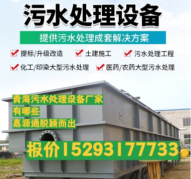 龙里养殖污水处理设备