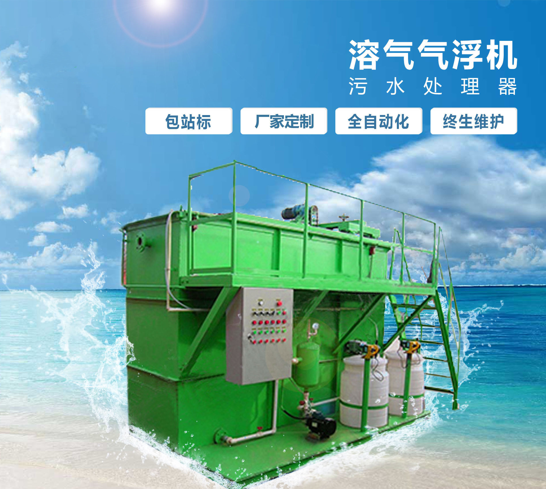 龙里溶气气浮机