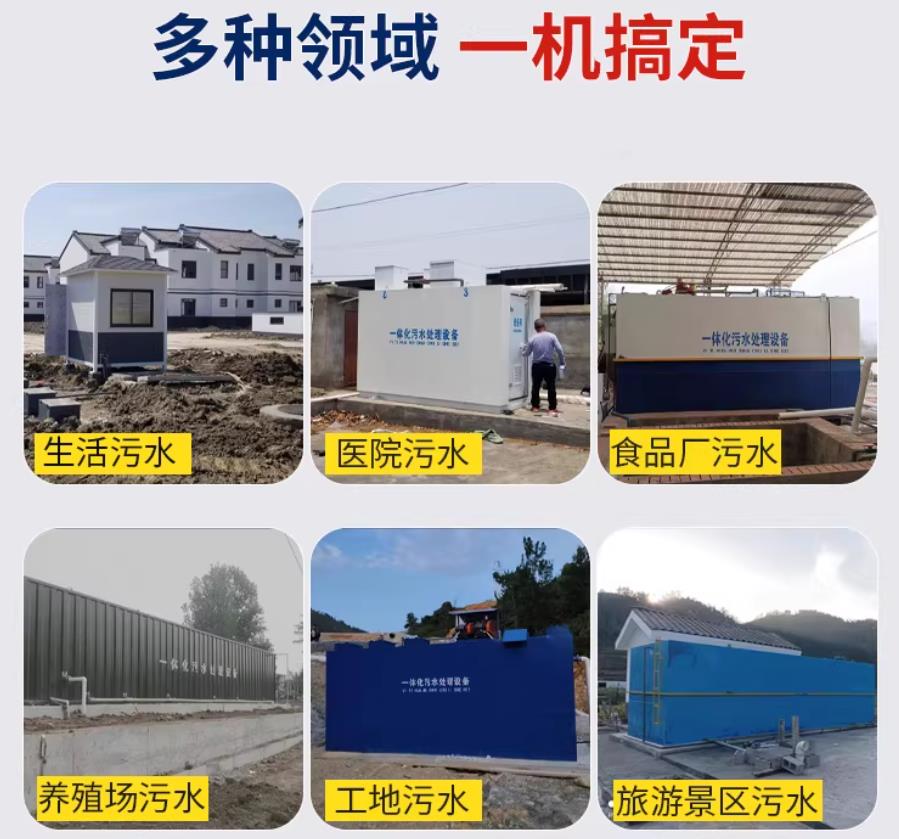 龙里场景全覆盖！甘肃嘉源通一体化污水处理设备，适配城乡工业全场景污水治理